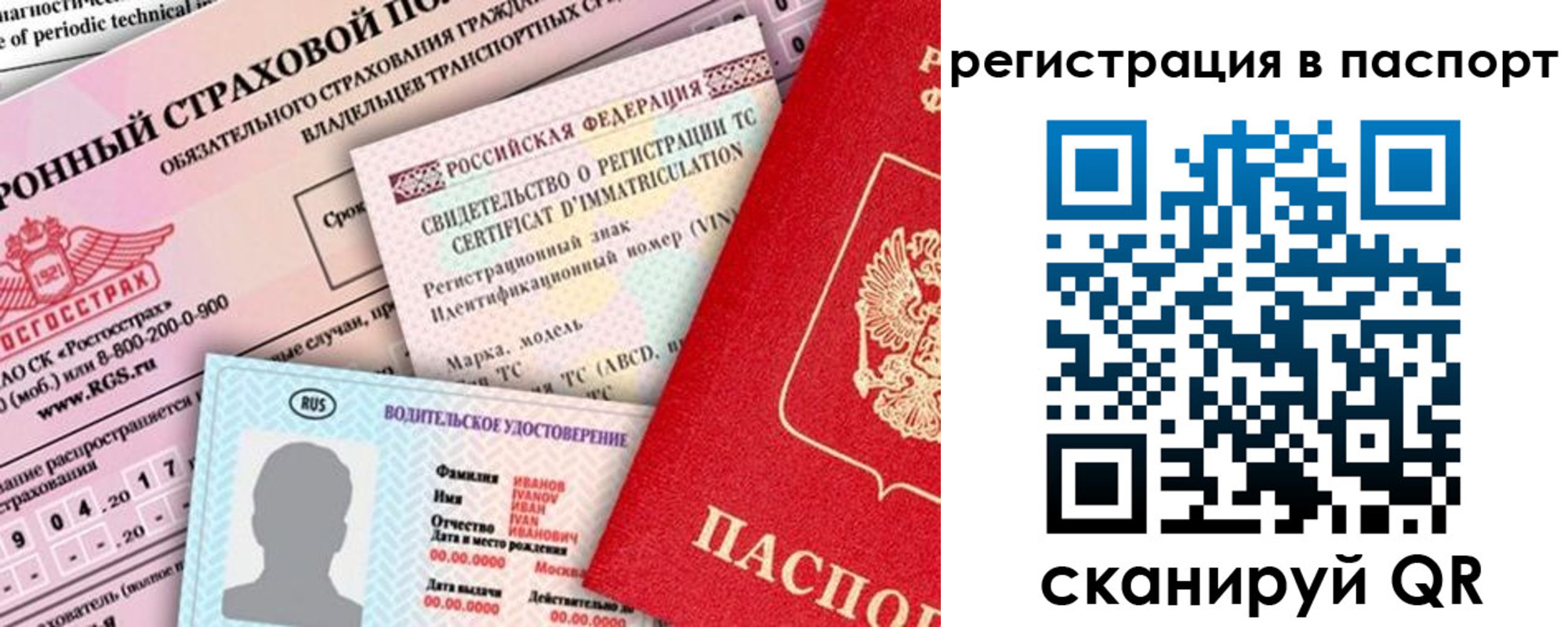 регистрация для школы в Заволжске